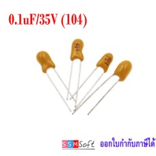 ตัวเก็บประจุ แทนทาลัม 0.1uf(104) 35v