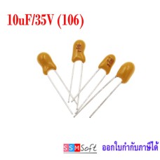 ตัวเก็บประจุ แทนทาลัม 10uf(106) 35v