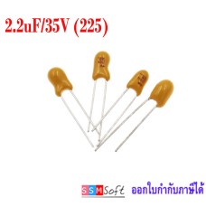 ตัวเก็บประจุ แทนทาลัม 2.2uf(225) 35v