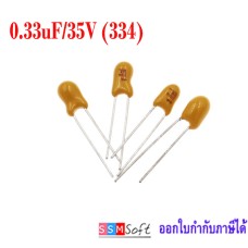 ตัวเก็บประจุ แทนทาลัม 0.33uf(334) 35v