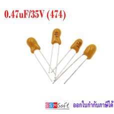 ตัวเก็บประจุ แทนทาลัม 0.47uf(474) 35v