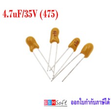 ตัวเก็บประจุ แทนทาลัม 4.7uf(475) 35v