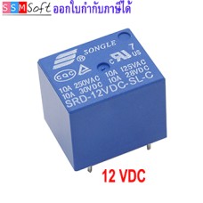 รีเลย์ SRD-12VDC-SL-C 12VDC Contact 10A Form C