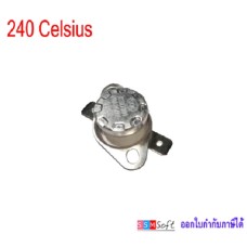 KSD301 240 ℃ 250V 10A  แบบปกติปิดวงจร (NC)