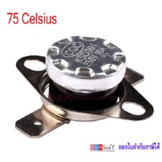 KSD301 75 ℃ 250V 10A  แบบปกติปิดวงจร (NC)